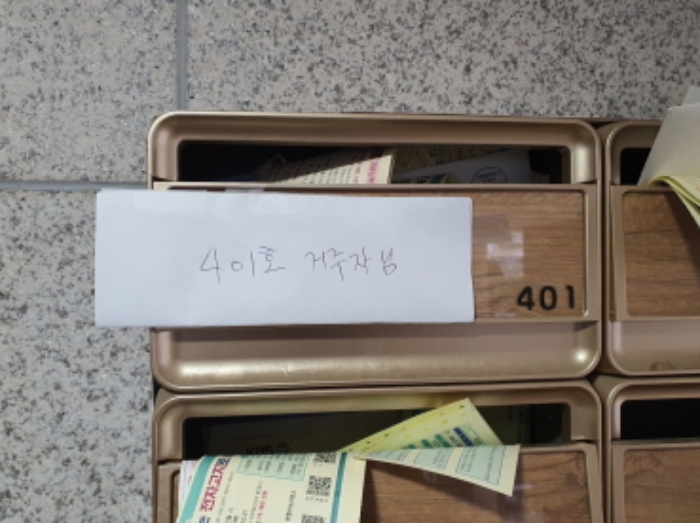 서울 중랑구 중화동 325-35, 4층401호 외 1필지 다세대주택 경매 사진 4