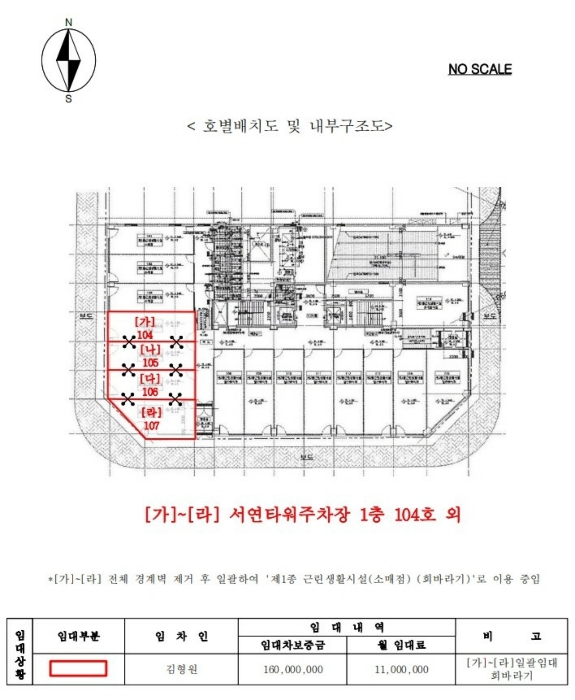 경기 고양시 덕양구 지축동 1059-2, 1층104호 (지축동,서연타워주차장) 외 3개호 근린상가 경매 사진 17