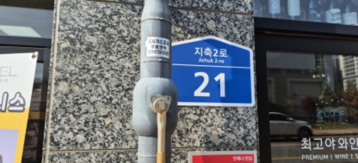 경기 고양시 덕양구 지축동 1059-2, 1층104호 (지축동,서연타워주차장) 외 3개호 근린상가 경매 사진 6