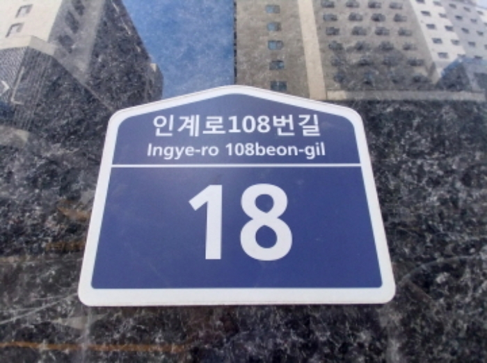 경기 수원시 팔달구 인계동 1022-3, 2층201호 (인계동,센트럴하임) 근린상가 경매 사진 1