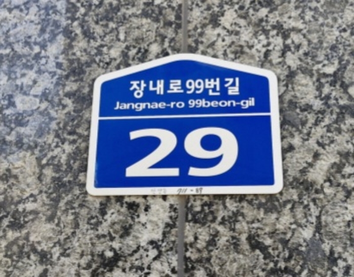 경기 안양시 만안구 안양동 711-89, 5층501호 (안양동,꿈에그린7차) 외 2필지 다세대주택 경매 사진 7