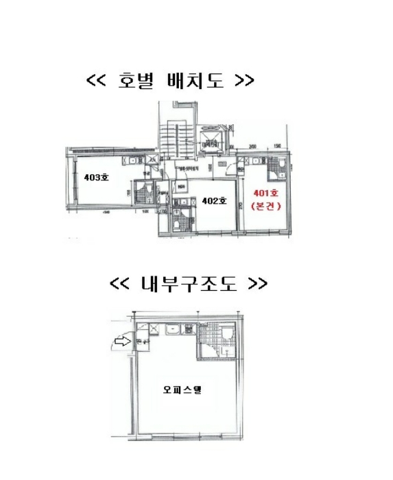 서울 강동구 길동 413-37, 4층401호 (길동,아스테르오피스텔) 외 2필지 오피스텔(주거) 경매 사진 14