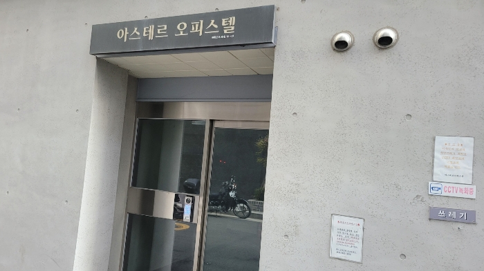 서울 강동구 길동 413-37, 4층401호 (길동,아스테르오피스텔) 외 2필지 오피스텔(주거) 경매 사진 8