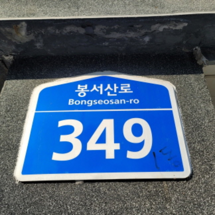 경기 파주시 파주읍 파주리 520-6, 1동 501호 다세대주택 경매 사진 4