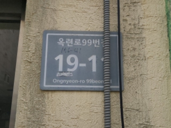 인천 연수구 옥련동 256-4, 3층302호 다세대주택 경매 사진 2