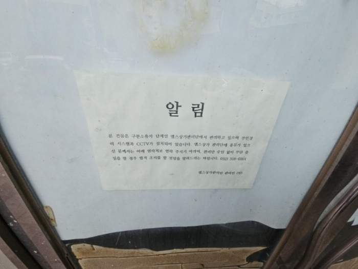 인천 부평구 부평동 205-2, 1층1145호 (부평동,엡스201) 근린상가 경매 사진 6