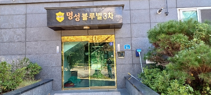 울산 동구 화정동 876-1, 6층601호 (화정동,화정동명성블루빌3차) 아파트 경매 사진 6