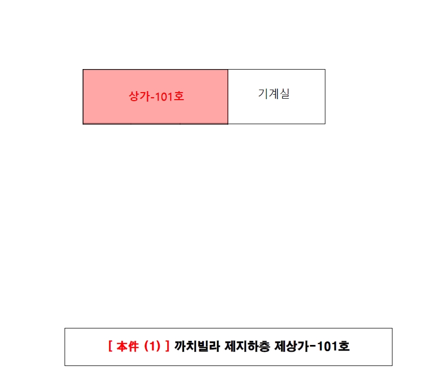 경남 고성군 거류면 당동리 81-7, 지하층상가-101호 (까치빌라) 외 1필지 근린상가 경매 사진 7