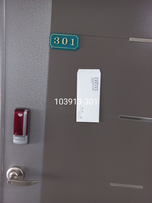 부산 해운대구 재송동 1112-4, 3층301호 (재송동,동원누리빌) 도시형생활주택 경매 사진 2