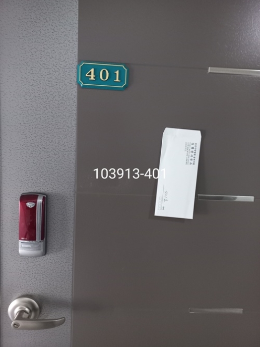 부산 해운대구 재송동 1112-4, 4층401호 (재송동,동원누리빌) 도시형생활주택 경매 사진 2