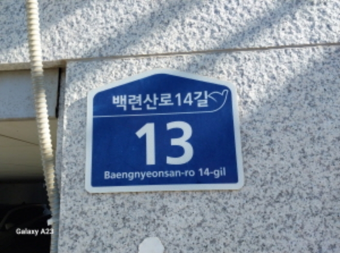 서울 은평구 응암동 94-21, 5층501호 (응암동,거장노블레스) 외 1필지 도시형생활주택 경매 사진 1