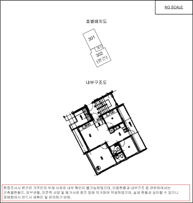 서울 강서구 화곡동 1078-14, 제3층 제302호 (화곡동, 블루파크빌) 외 1필지 다세대주택 경매 사진 10