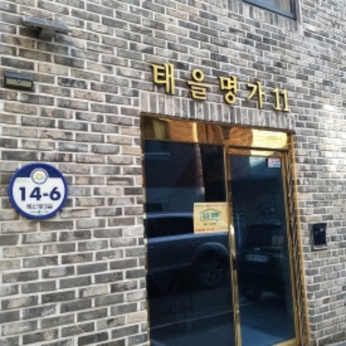 서울특별시 금천구 시흥동 905-84 다가구주택 경매 사진 22
