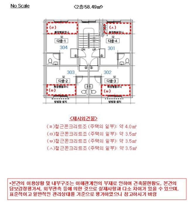 서울특별시 금천구 시흥동 905-84 다가구주택 경매 사진 53