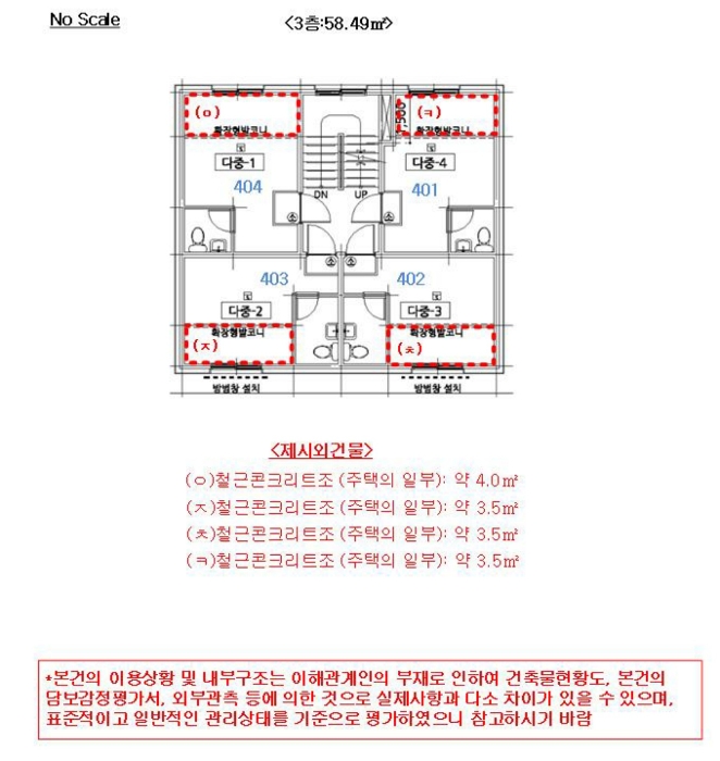 서울특별시 금천구 시흥동 905-84 다가구주택 경매 사진 54