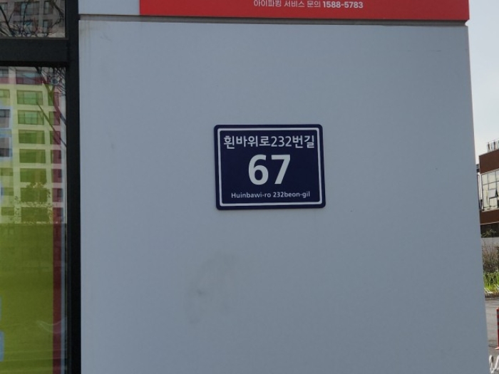 인천 중구 운남동 1603-3, 1층111호 (운남동,광장주차타워) 근린상가 경매 사진 2