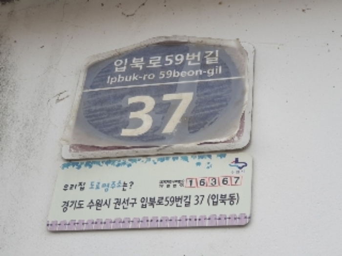 경기 수원시 권선구 입북동 300, 에이동 3층301호 (입북동,편백나무 타운하우스) 외 3필지 도시형생활주택 경매 사진 1