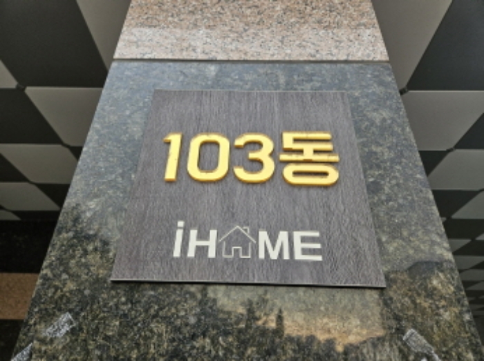 경기 용인시 처인구 김량장동 186-43, 103동 2층202호 (김량장동,아이홈) 도시형생활주택 경매 사진 2