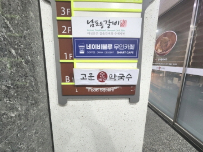 세종특별자치시 장군면 봉안리 38, 2동 지하층2호 외 7필지 근린상가 경매 사진 4