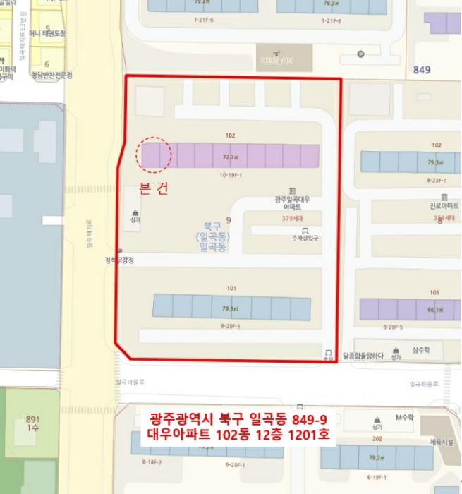 광주 북구 일곡동 849-9, 102동 12층1201호 (일곡동,대우아파트) 아파트 경매 사진 8