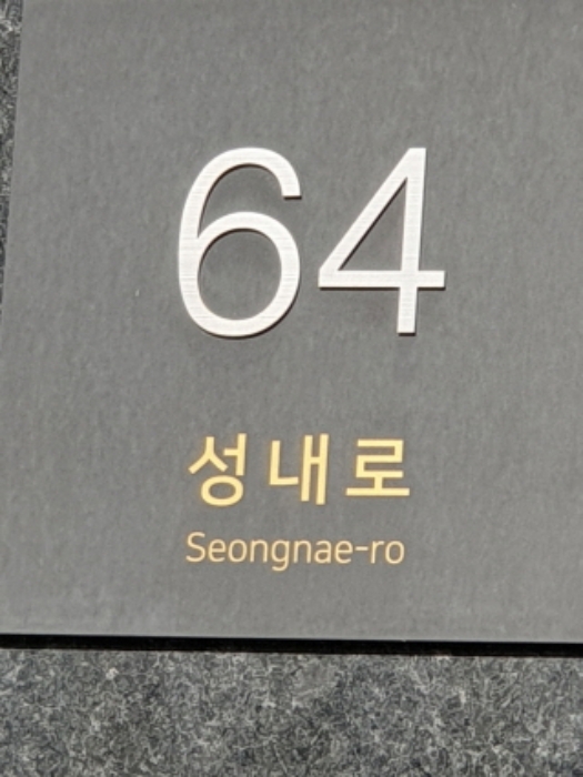 서울 강동구 성내동 548-4, 3층 301호 (성내동,에스아이팰리스센트럴성내) 도시형생활주택 경매 사진 1