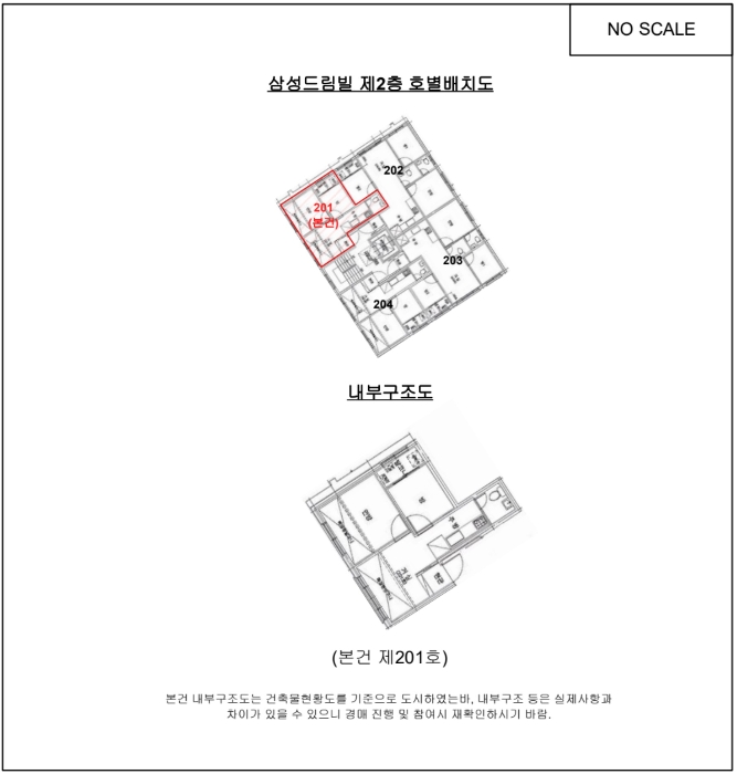 서울 구로구 구로동 112-43, 제2층 제201호 (구로동, 삼성드림빌) 다세대주택 경매 사진 9