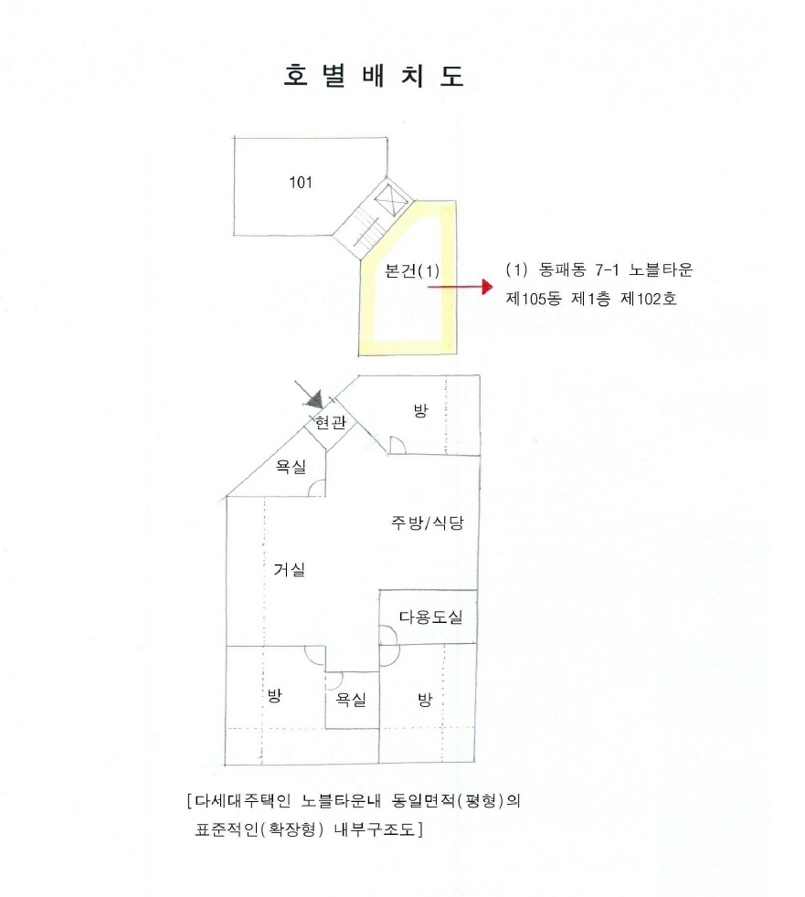 경기 파주시 동패동 7-1, 1층102호 (동패동,노블타운105동) 다세대주택 경매 사진 12