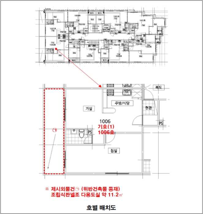 인천 부평구 부평동 505-1, 10층 1006호 (부평동,로뎀레뷰) 도시형생활주택 경매 사진 11