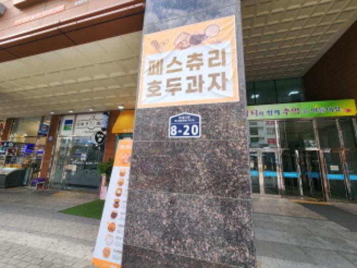 세종특별자치시 도담동 660, 3층361호 (도담동,세종한신휴시티) 외 2필지 오피스텔(주거) 경매 사진 2