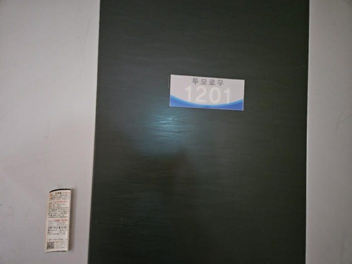부산 해운대구 좌동 1475-2, 12층1201호 (좌동,투모로우오피스텔) 외 1필지 오피스텔(주거) 경매 사진 7