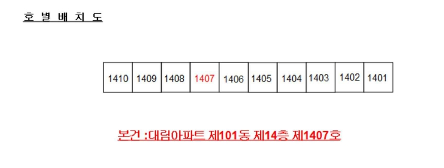 광주 북구 일곡동 848-2, 101동 14층1407호 아파트 경매 사진 9