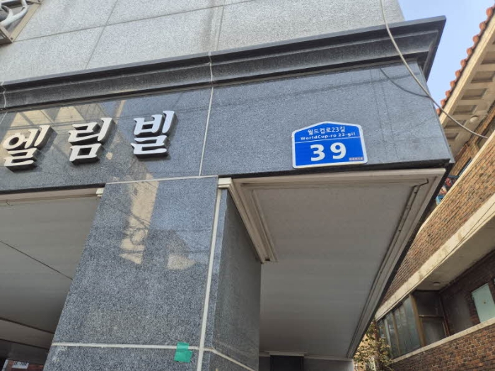 서울 마포구 망원동 57-413, 2층203호 (망원동,엘림빌) 외 1필지 다세대주택 경매 사진 1
