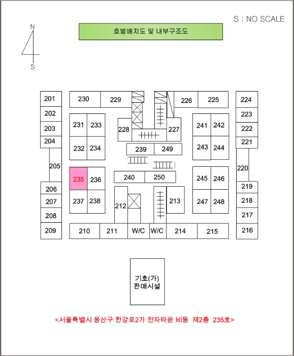 서울 용산구 한강로2가 15-37, 비동 2층235호 (한강로2가,전자타운) 외 1필지 근린상가 경매 사진 10