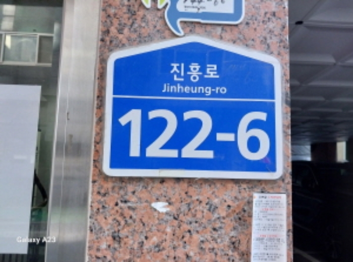 서울 은평구 녹번동 144-60, 5층502호 (녹번동,동인에버빌) 다세대주택 경매 사진 1