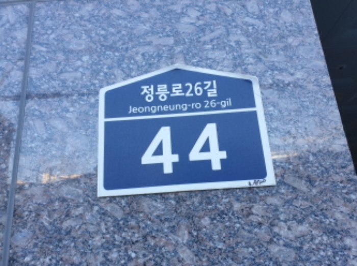 서울 성북구 정릉동 147-4, 2층205호 (정릉동,수성렉스빌) 외 1필지 오피스텔(주거) 경매 사진 1