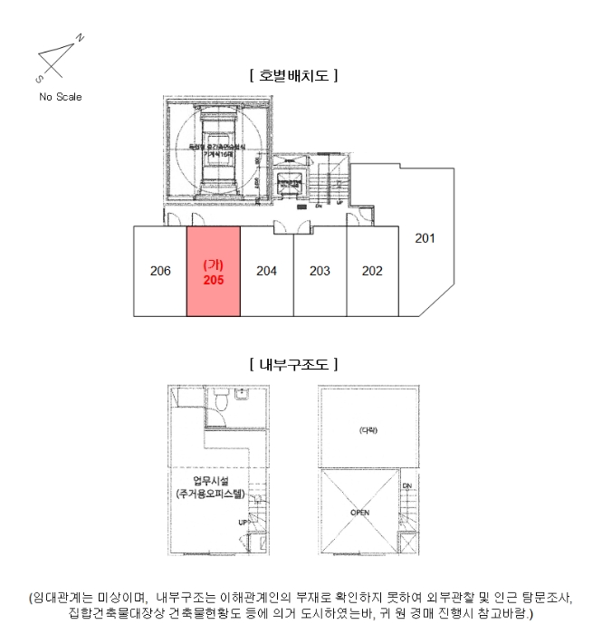서울 성북구 정릉동 147-4, 2층205호 (정릉동,수성렉스빌) 외 1필지 오피스텔(주거) 경매 사진 10