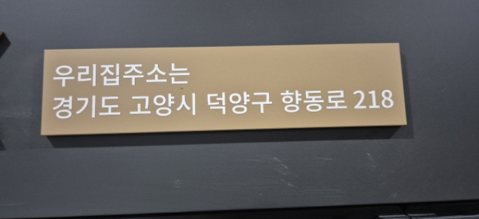 경기 고양시 덕양구 향동동 396, 지하1층비-비134호 (향동동,현대테라타워디엠씨) 지식산업센터 경매 사진 5