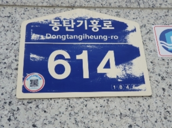 경기 화성시 동탄구 영천동 835-1, 1층107호 (영천동,더퍼스트타워투) 근린상가 경매 사진 1
