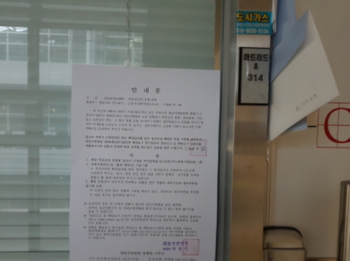 세종특별자치시 아름동 1328, 3층314호 (아름동,마드리드에이) 근린상가 경매 사진 4