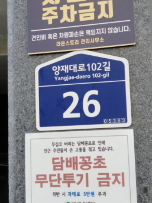서울 강동구 둔촌동 441-1, 5층501호 (둔촌동,라온스토리) 도시형생활주택 경매 사진 1