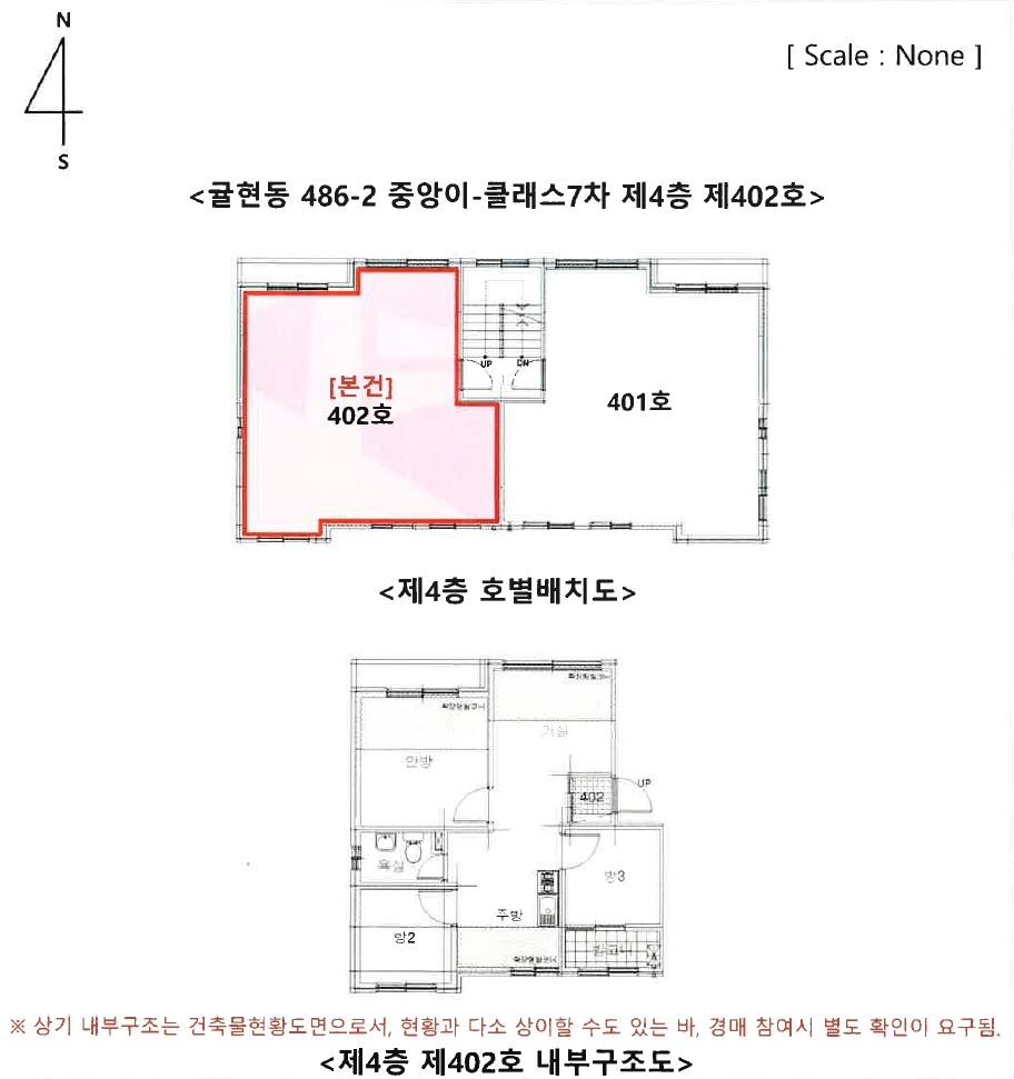 인천 계양구 귤현동 486-2, 4층 402호 (귤현동,중앙이-클래스7차) 다세대주택 경매 사진 13