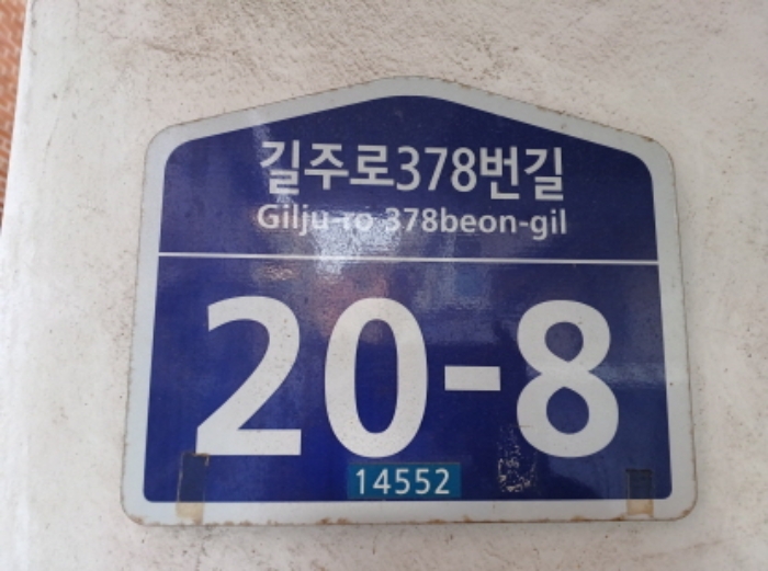 경기 부천시 원미구 춘의동 175-2, 비동 5층501호 (춘의동,산호빌라) 다세대주택 경매 사진 3