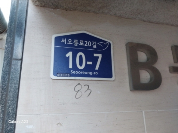 서울 은평구 갈현동 327-83, 비동 4층402호 (갈현동,연자림) 다세대주택 경매 사진 1