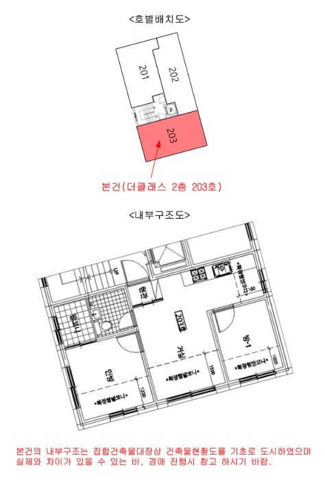 서울 마포구 서교동 247-184, 2층203호 (서교동,더클래스) 외 1필지 다세대주택 경매 사진 8