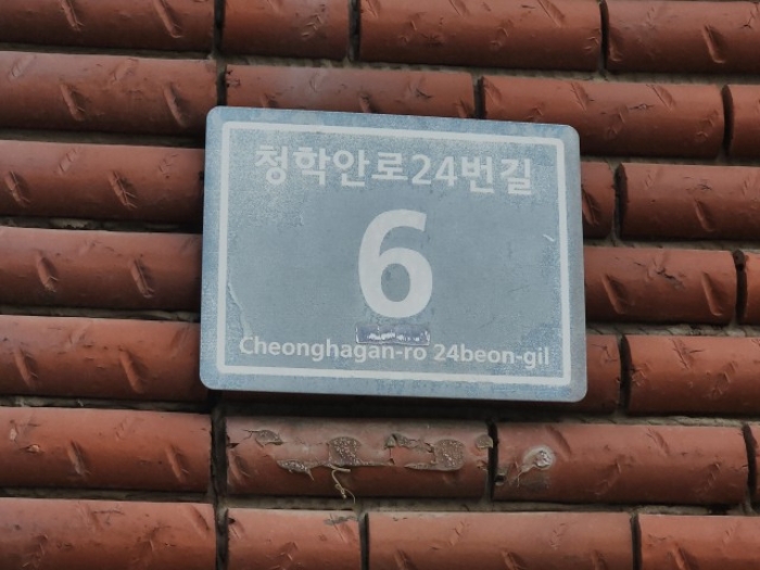 인천 연수구 청학동 518-12, 지하층1호 다세대주택 경매 사진 1
