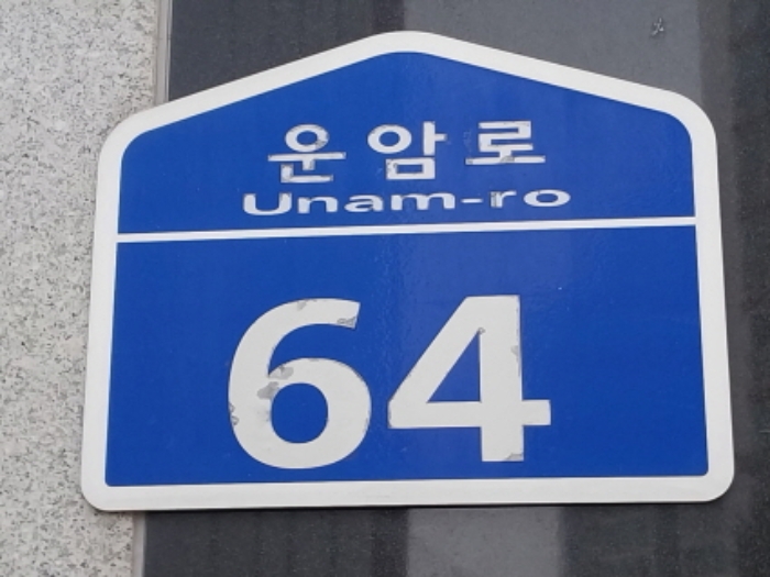 경기 오산시 오산동 923-2, 103동 7층701호 (오산동,운암대동황토방아파트) 아파트 경매 사진 1