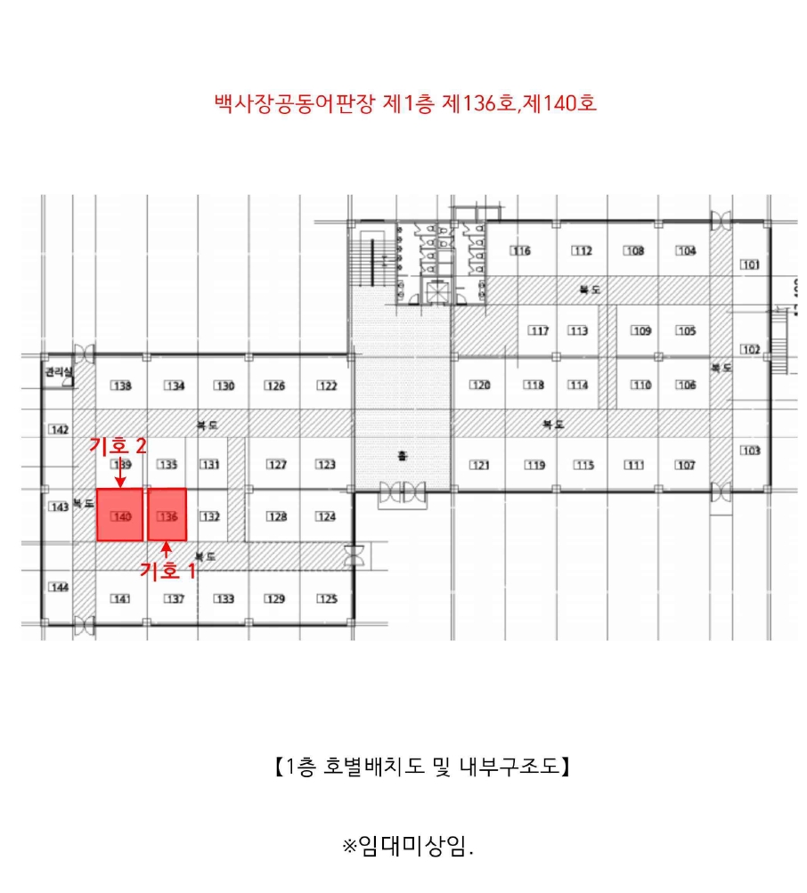 충남 태안군 안면읍 창기리 1267-12, 1층136호 (백사장공동어판장) 외 5필지 근린상가 경매 사진 15