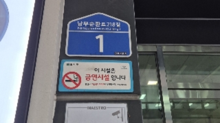 서울 관악구 봉천동 869-6, 13층1312호 (봉천동,서울대역 마에스트로) 오피스텔(주거) 경매 사진 1
