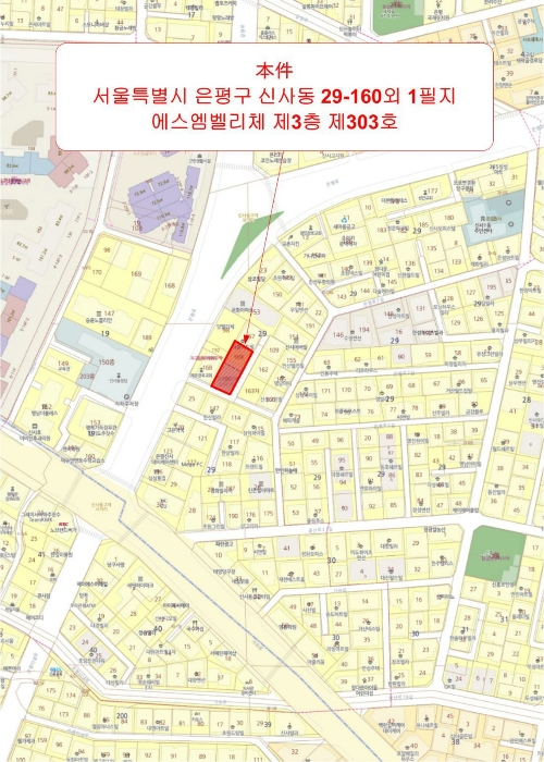 서울 은평구 신사동 29-160, 3층303호 (신사동,에스엠벨리체) 외 1필지 오피스텔(주거) 경매 사진 10
