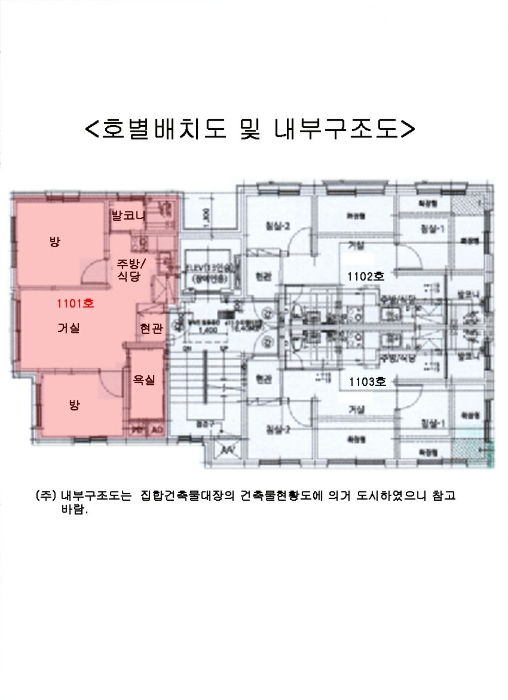 서울 은평구 신사동 29-160, 11층1101호 (신사동,에스엠벨리체) 외 1필지 도시형생활주택 경매 사진 11